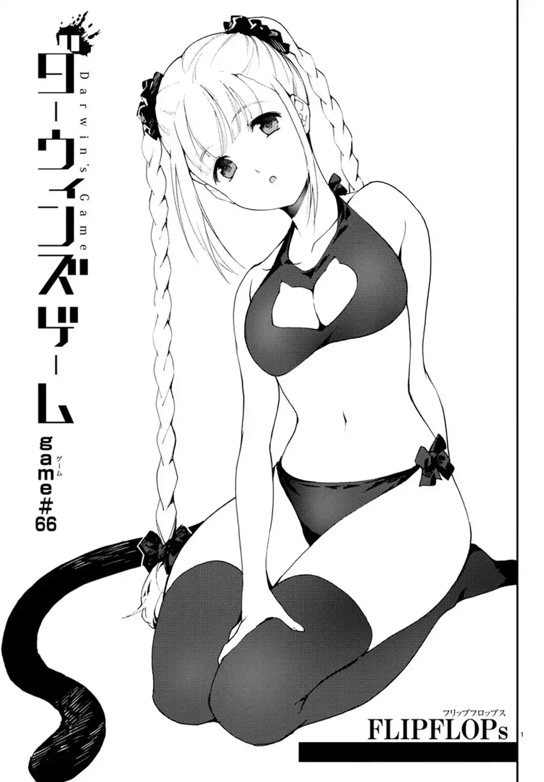 Darwin's Game Chapter 66 1